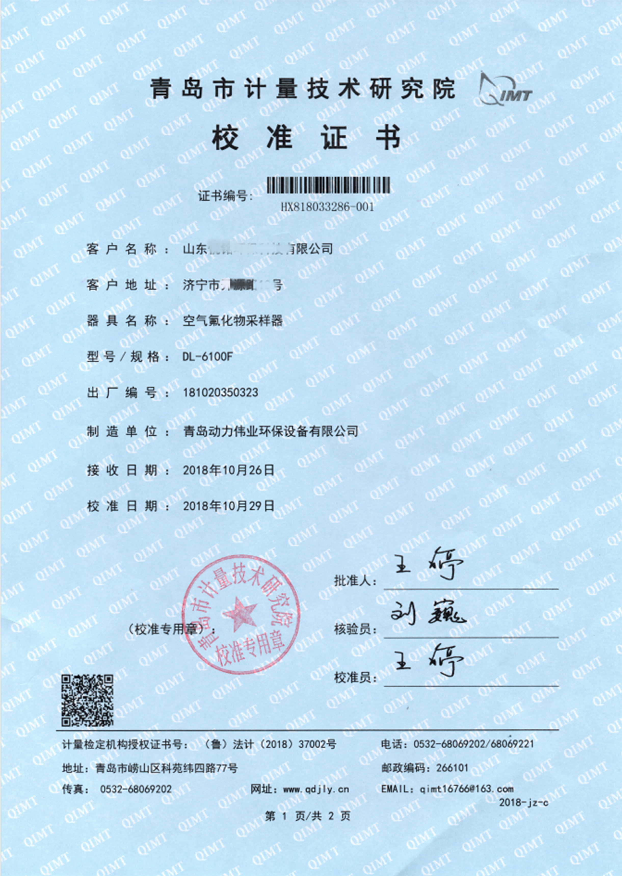 煙塵煙氣測(cè)試儀